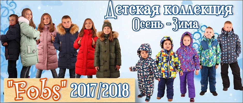 Детская верхняя одежда зима Самара
