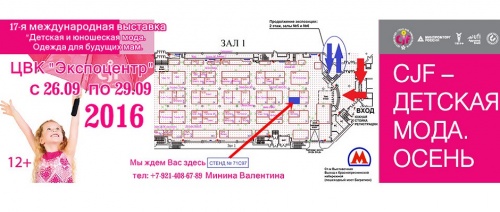 «CJF-ДЕТСКАЯ МОДА. ОСЕНЬ» «CJF-ДЕТСКАЯ МОДА. ОСЕНЬ»