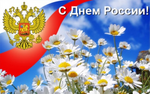 График работы в июньские праздники