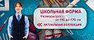 Школа 2023