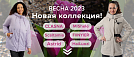 Весна женское 2023
