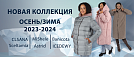Зима женское 2023 24