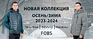 Мужчины зима 2024