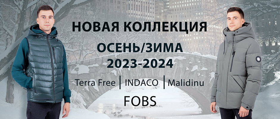 Мужчины зима 2024